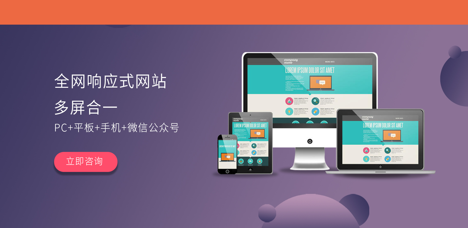 青岛网站建设公司