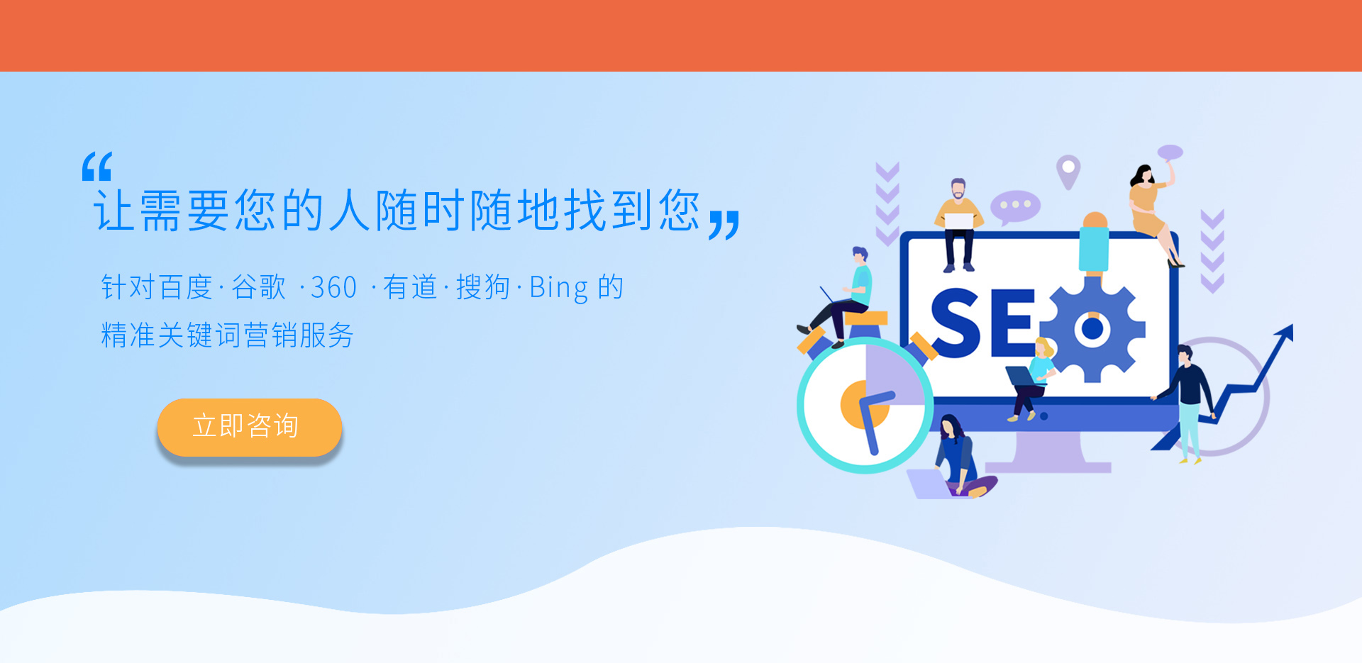 网站优化推广