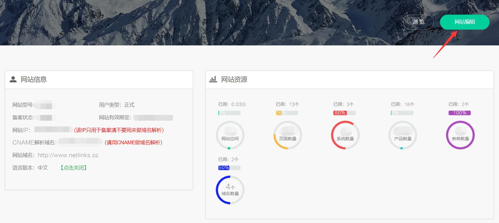 后台登录界面